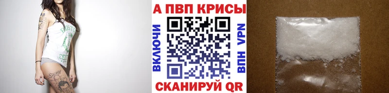 A-PVP Crystall  Ковдор 