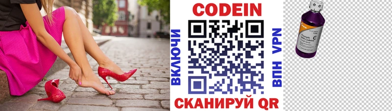 Кодеин напиток Lean (лин)  shop клад  Ковдор 