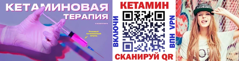 КЕТАМИН ketamine  Ковдор 