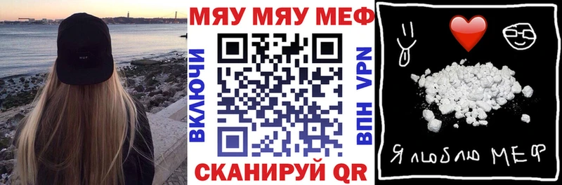 МЯУ-МЯУ кристаллы Ковдор